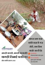 वागड़ी तिमाई पतरिका अक्टुम्बर थकी दिसम्बर-2020